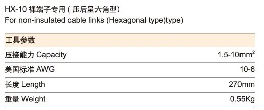 HX-10 японский стиль обжимной Пилер для терминала 1,5-10 мм2 обжимные плоскогубцы ключ-трещетка обжимные инструменты