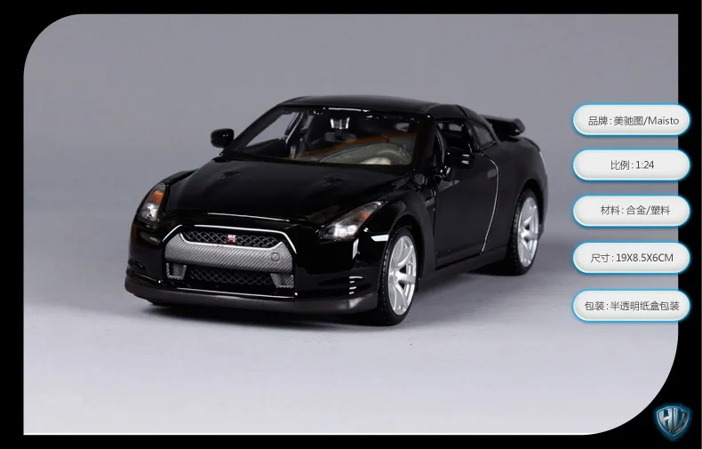 Maisto 1:24 Nissan GTR спортивный автомобиль белый литой под давлением модель автомобиля игрушка в коробке 31294