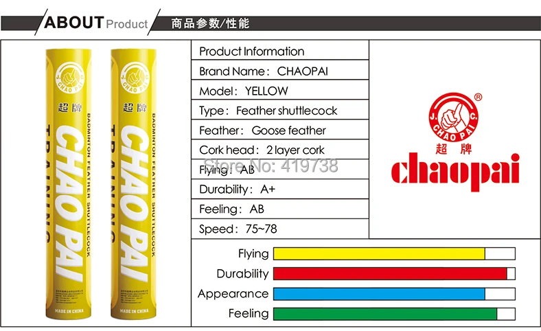 chaopai желтый класс B из гусиного пера для бадминтона Волан для соревнований 4 дюжины/лот