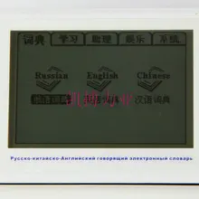 Русский электронный словарик DZX-960 поддерживает русский английский и китайский Взаимный перевод