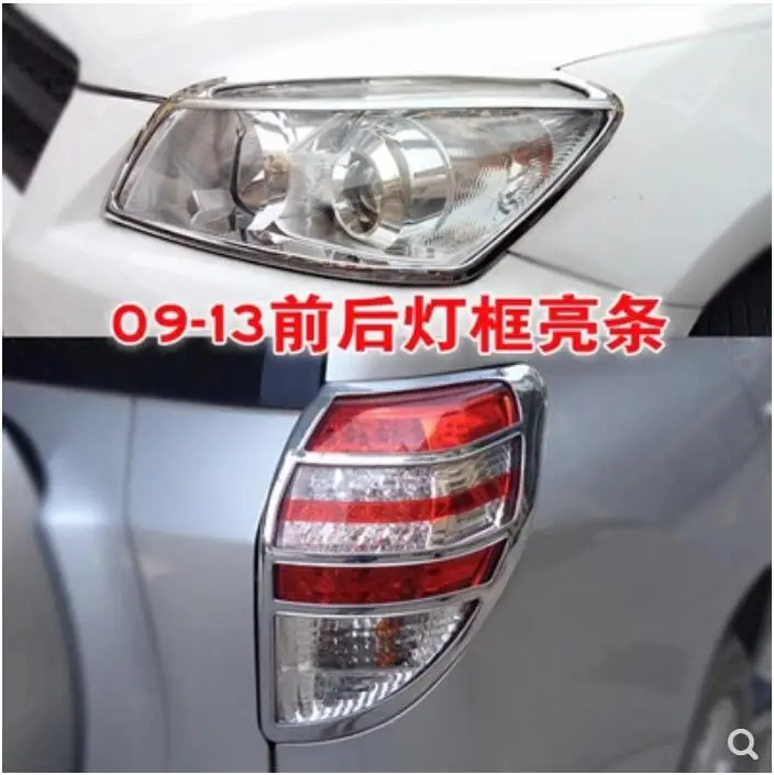 Автомобильная ABS Хромированная передняя фара + задний фонарь Накладка для TOYOTA RAV4