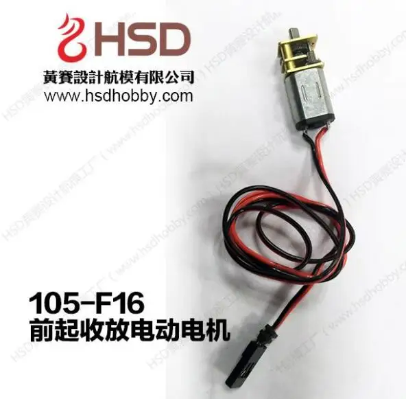 Посадочная Шестерня редуктор двигателя 105 мм F16 F 16 HSD хобби rc модель самолета|motor