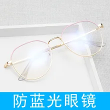 Защита близорукости очки Blu-ray, оправа для очков, оправа для очков, очки для мобильного телефона, компьютерные очки, очки для защиты от радиации