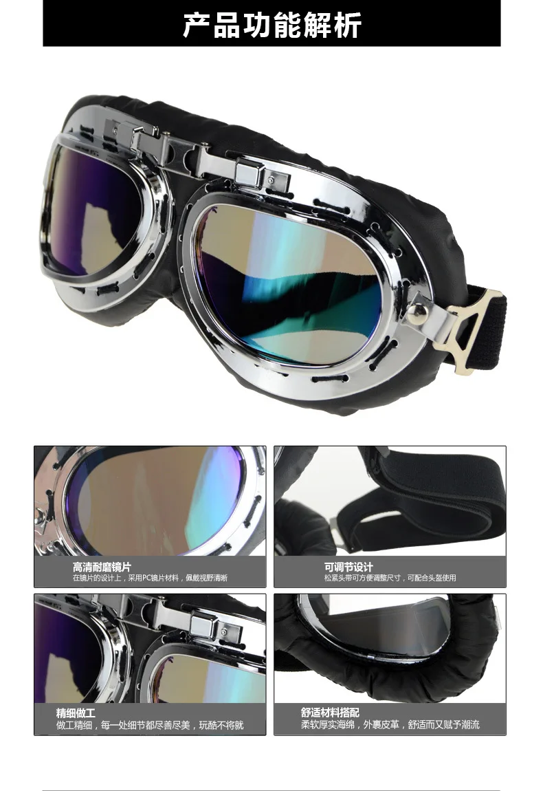 Мода высокого качества классный ретро-очки для мотоцикла защитные очки для шлема