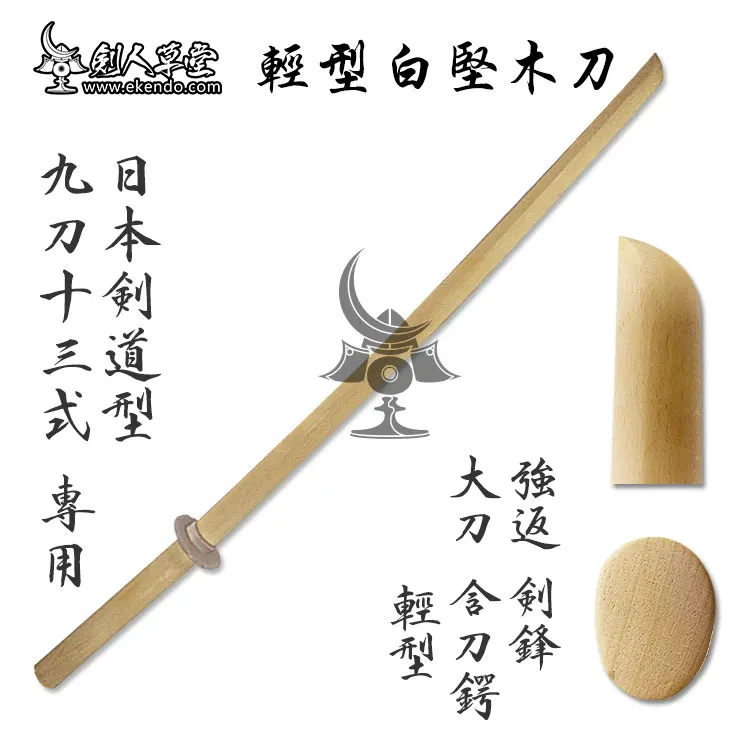 

-IKENDO.NET- KB046 lightweight whiteoak-102cm bokken bokuto Japanese kendo wooden sword wooden katana for kendo kata 390g weight