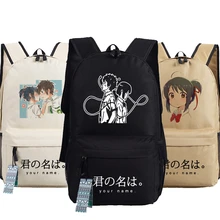 Ваше имя история любви женский рюкзак Mochila Feminina холщовые школьные сумки для подростков девочек аниме путешествия рюкзак нейлоновая сумка для книг