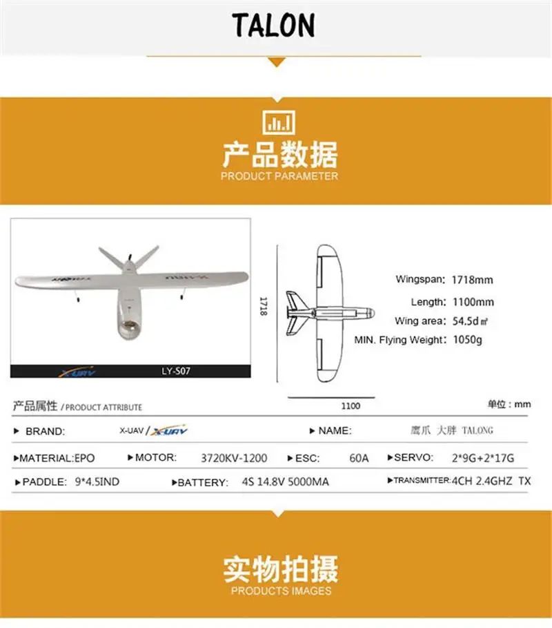 X-UAV Talon EPO 1718 мм размах крыльев V-tail FPV Самолет комплект V3