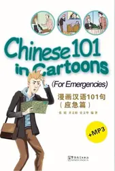 Mini desenhos animados com cd para estrangeiro, chinês 101 em mini coloração em inglês, livro de bolso quadrinhos de aprendizagem e escrita chinês