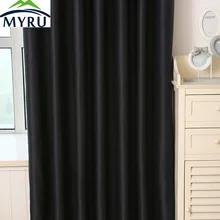MYRU полностью затемненная однотонная ткань шторы простой стиль черные и красные шторы для гостиной спальни