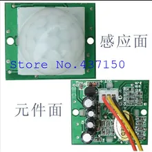 Человека реагирующая на движение модуль инфракрасного датчика XNQ718A