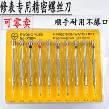 Free Shipping 10 pcs Watch Screwdriver Set Precision Screwdrivers Watch Repair Tools Watch Tools