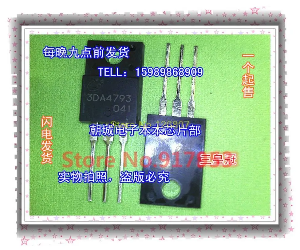 Free Shipping 3DA4793 | Электронные компоненты и принадлежности