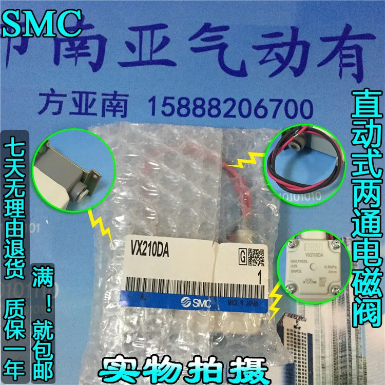 

SMC two directly operated solenoid valve  VX1120-4G  new authentic original packaging