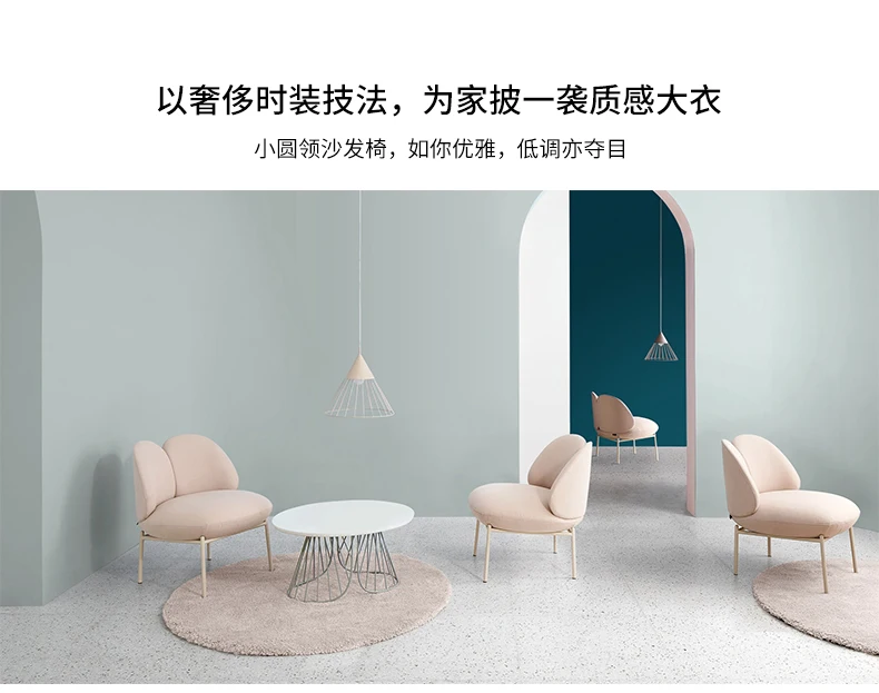 Small round collar sofa chairpc_02.jpg