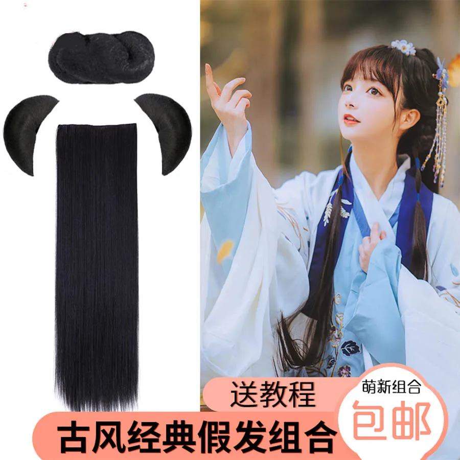 

Ancient COStume Vintage Vintage Wig Antique Chinese Clothing Simple Bun Horn Braid Twist Contract Cos Universal Fairy Headwear