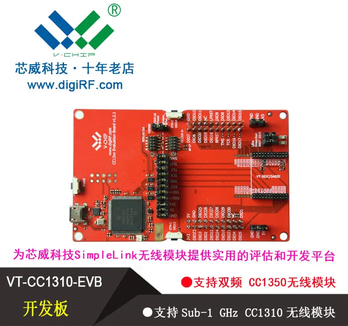 

Dual Frequency CC1350 Multi Standard Protocol CC2650 SUB 1GHz CC1310 Wireless Module Development Kit