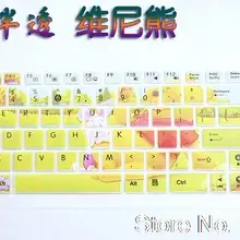 15.6 дюймов Тетрадь Клавиатура чехол силиконовый защитный Покрытие для клавиатуры для ASUS w50j zx50jx4200 fx50j fl5800l vm510l k550j y581c