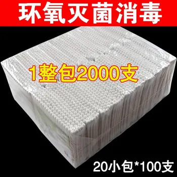 

2000pcs Cotton swab aseptic stick ear tip double-headed special cosmetic cotton stick ear stick