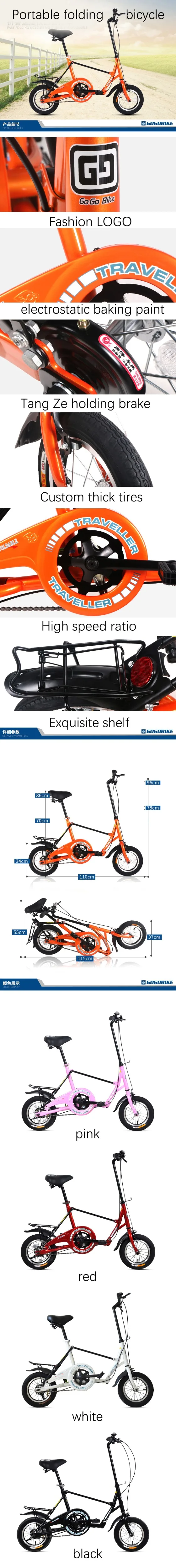 GOGOBIKE12GOGO-tmall.com