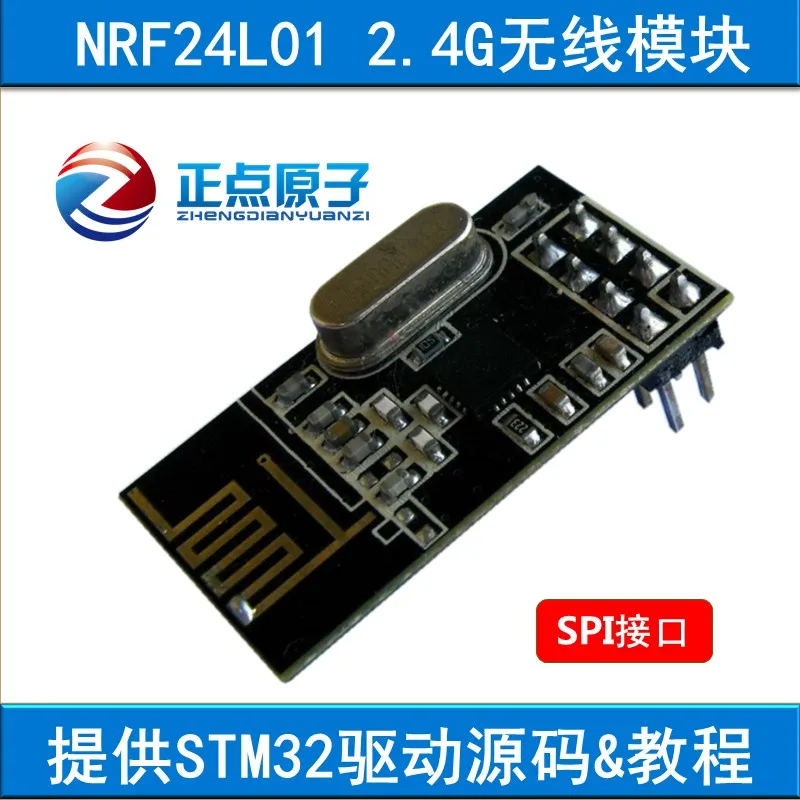 2 4G беспроводной модуль NRF24L01 (ALIENTEK STM32 аксессуары для разработки) | Обустройство