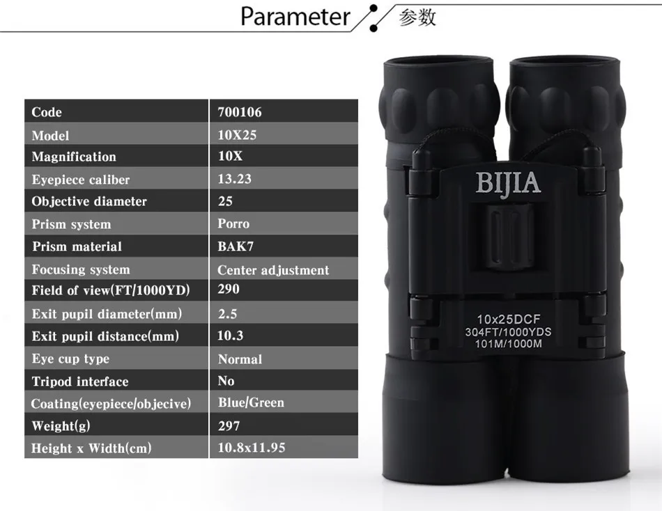 Аутентичные BIJIA 10x25 бинокль мощный HD без инфракрасного Ночное видение бинокль Очки Оптовая лагерь Охота телескоп