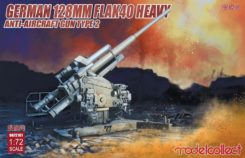 RealTS Modelcollect UA72101 Пособия по немецкому языку 128 мм Flak40 тяжелый зенитная установка