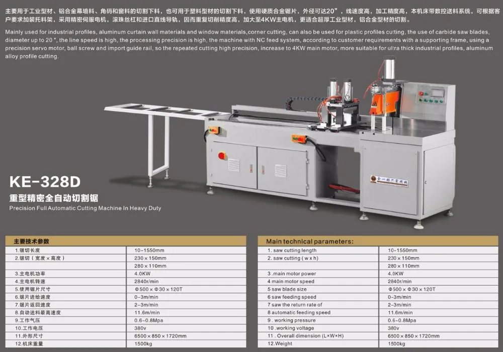 Точность km-328D полностью автоматическая машина для резки в тяжелых условиях
