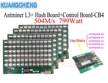 Litecoin Майнер ANTMINER L3 + Hash плата и плата управления 504 м/с 799 Вт Asic Miner SCRYPT алгоритм