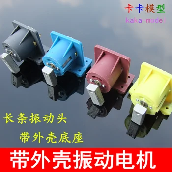 

With a shell base of the long vibration motor color box 6-12V strong sense of 385 motor massage feeding DIY