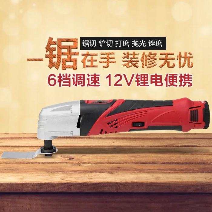 

Multi-Function Renovator Tool Electric Trimmer Power Tool with 12V lithium battery