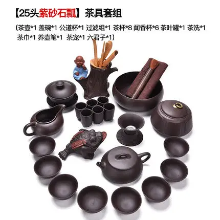 Полный набор чайных чашек Yixing Zisha, набор для питья кунг-фу, бытовой чайный поднос, чайный горшок, аксессуары для чайной церемонии - Цвет: 20 Style