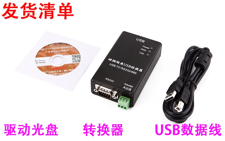 Обновления изоляции магнитная связь CWS1618 конвертер USB очередь RS485USB до 232 промышленных молниезащиты питания