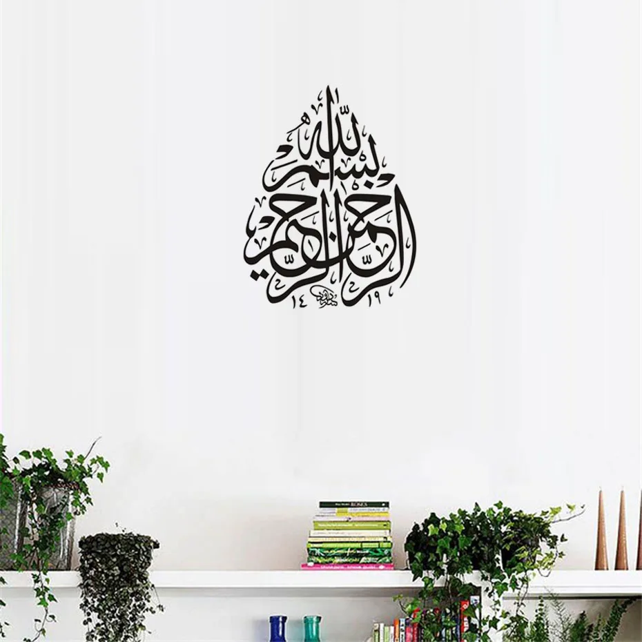 

Muslim Arabic Islamic Wall Sticker For Living Room God Allah Calligraphy Wallpaper Removable Art Decals Waterproof Mosque Murals
