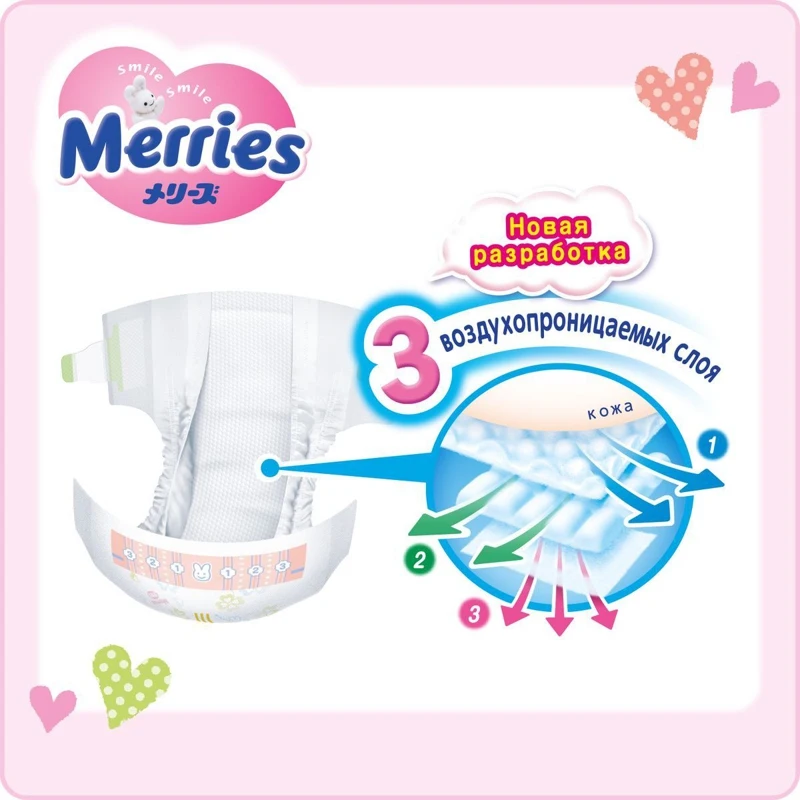 Merries Подгузники, размер L 9-14 кг, 54 шт