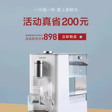 Скоростной горячий мини Настольный диспенсер для воды S601 маленький мгновенный Настольный диспенсер для горячей воды