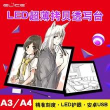 ELICE A2 A3 A4 ультратонкий Диммируемый яркий светодиодный светильник для рисования, рисования, планшета, художественный трафарет для отслеживания стола, анимационный рисунок