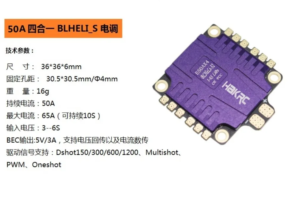 HAKRC 15A 20A 30A 40A 50A 4в1 50A 3-6S BLHeli_32 5V 3A BEC Dshot1200 Мини Размер ESC для DIY квадрокоптера FPV гоночный Дрон