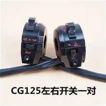 Переключатель Руля Мотоцикла в сборе электрический запуск рупорной фары поворотник кнопка для Honda ZJ125 CG125 ZJ CG 125