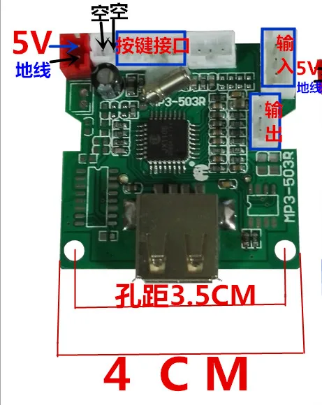 

Decoder Reader MP3-503 Decoder Board Plaza Battery Speaker USB Board