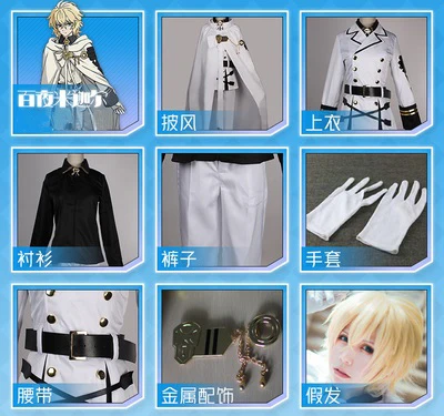 Costume with Wig Серафим конца косплей японского аниме Owari no Seraph Mikaela Hyakuya косплей костюм с париком полный комплект - Цвет: Costume with Wig