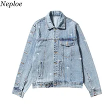 Neploe Harajuku Бисер бриллиантами Для женщин джинсовые пальто отложной воротник однотонные куртки мода BF Стиль верхняя одежда с длинными рукавами 68536