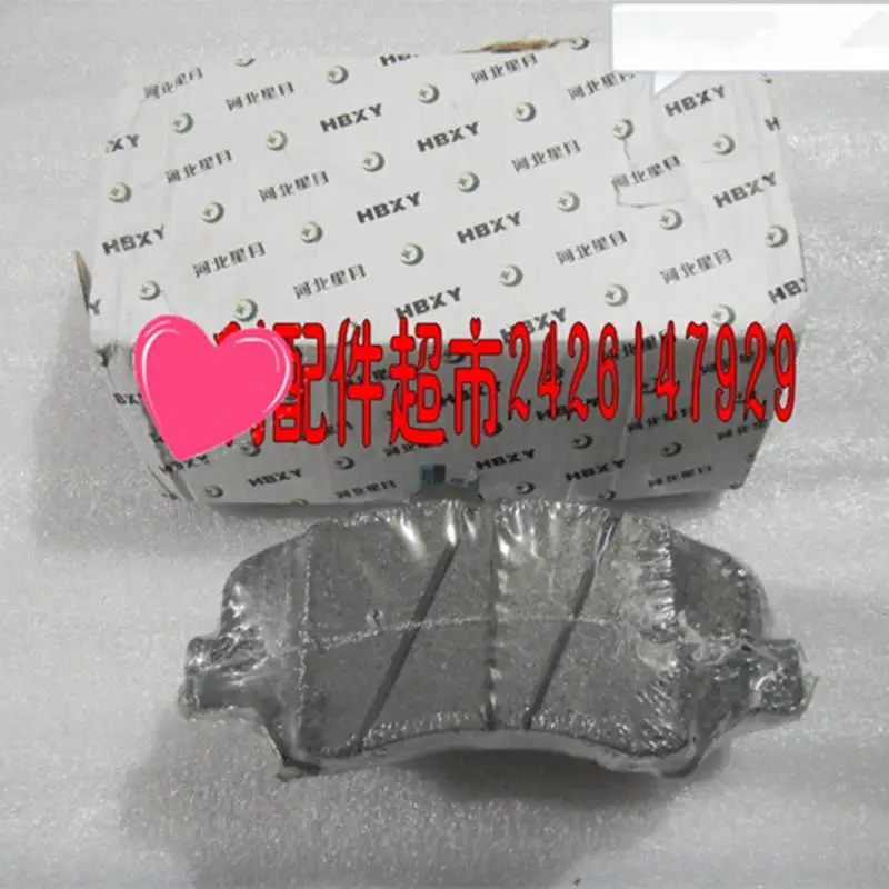 Geely Emgrand 7 EC7 EC715 EC718 Emgrand7 E7 ,Emgrand7-RV EC7-RV EC715-RV EC718-RV EC-HB hatchback HB ,Car front brake pad