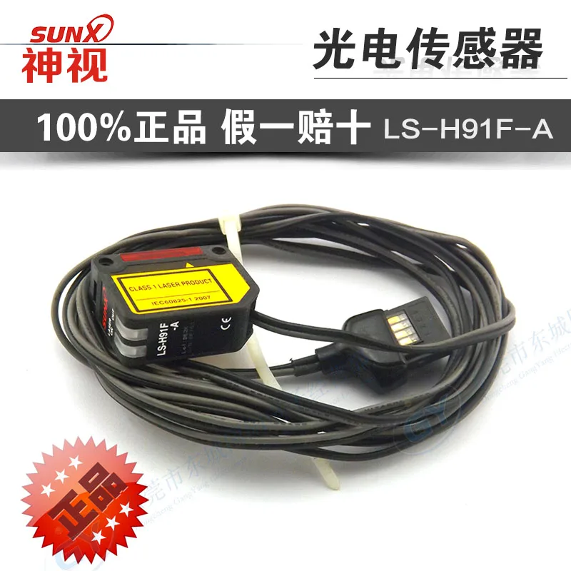 

Home furnishings Japan / * photoelectric - laser LS - H91F - A clearance