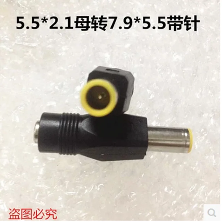 

Notebook power adapter DC adapter 5.5 * 2.1 to 7.9 * 5.5 plug