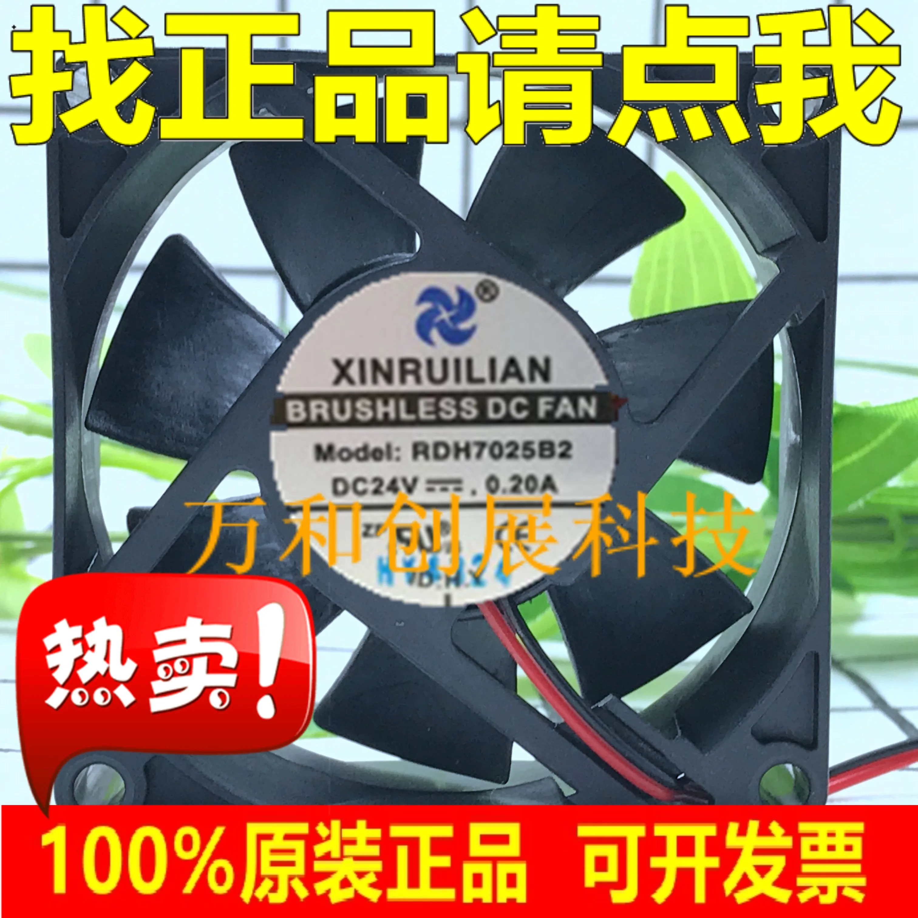 

Инверторный охлаждающий вентилятор RUILIAN SCIENCE 7025 RDH7025B2 24 В 0.20A