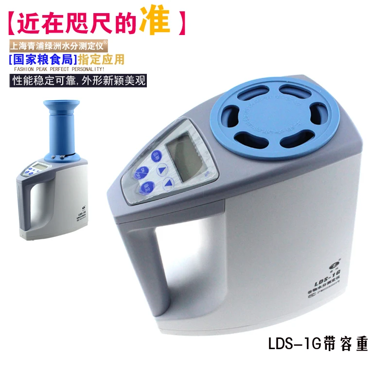 

Digital Grain Seed cereal Moisture Meter Analyser LDS-1G Microcomputer Control