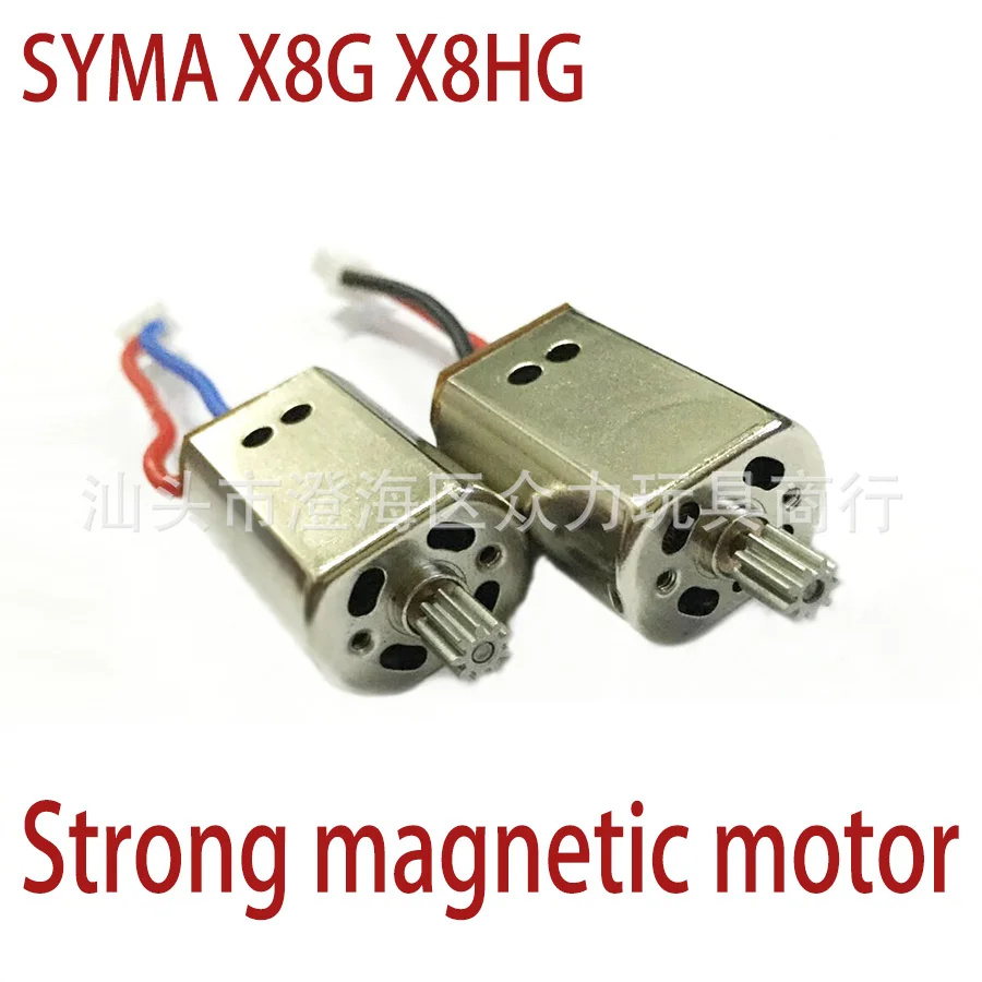 Syma Strong Motor X8G X8HG Original Motor Engine For RC