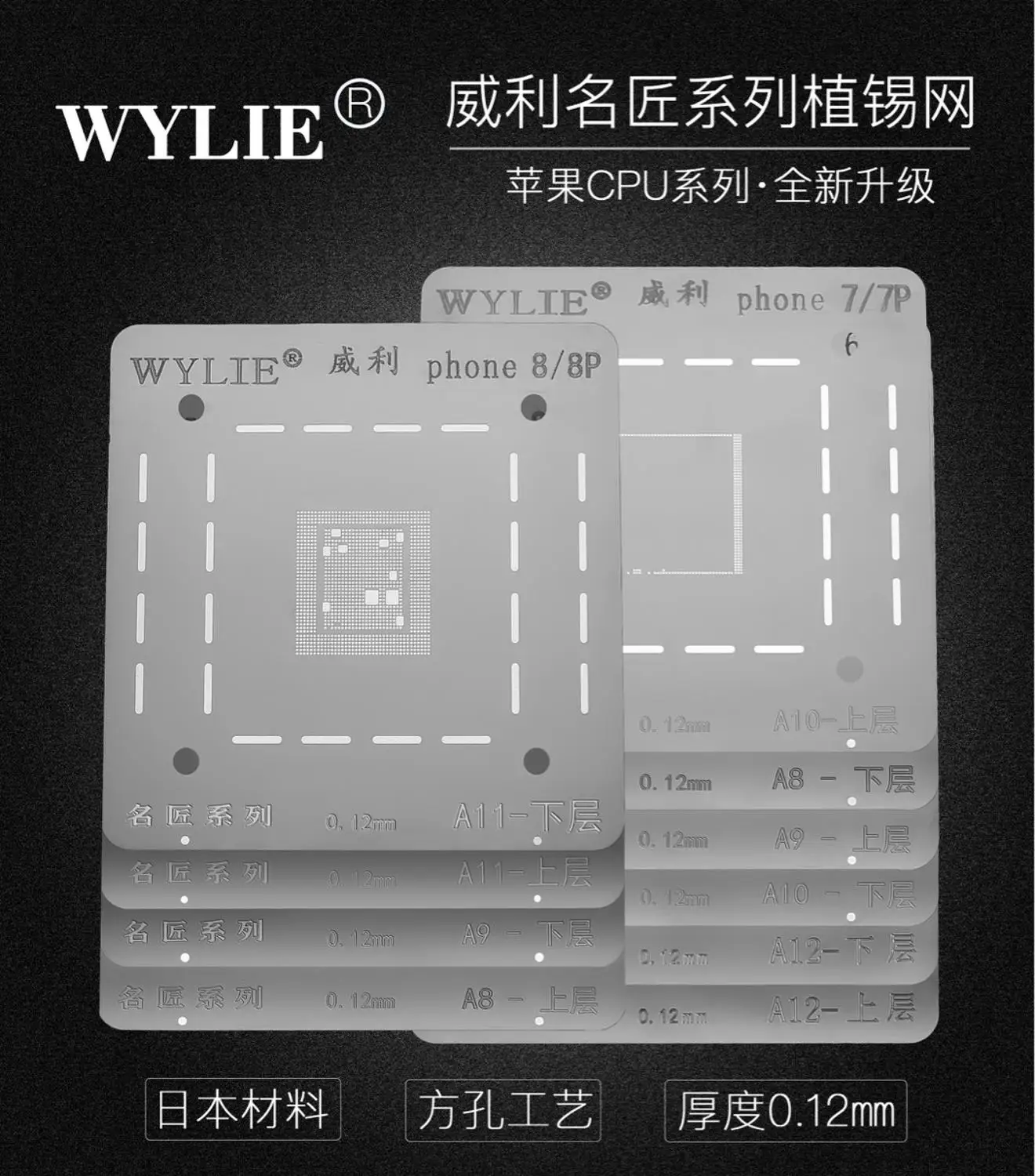 

5Set/lot High quality For iphone XS XSMAX XR X 8 8plus 7 7p 6sp 6s 6p 6 plus A8 A9 A10 A11 A12 CPU RAM BGA Reballing stencil