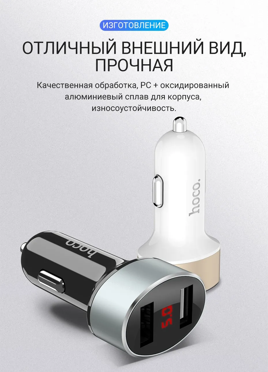 hoco-z26-high-praise-dual-port-car-charger-with-digital-display-durable-ru