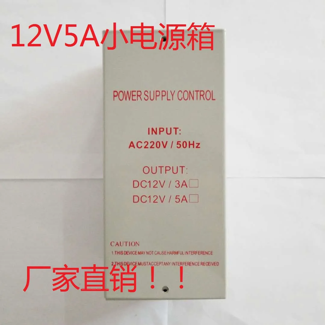 

Cadeado Free Shipping 12v5a Access Control Power Box, Building Intercom System, Security Lock, Special Factory Direct Sale.